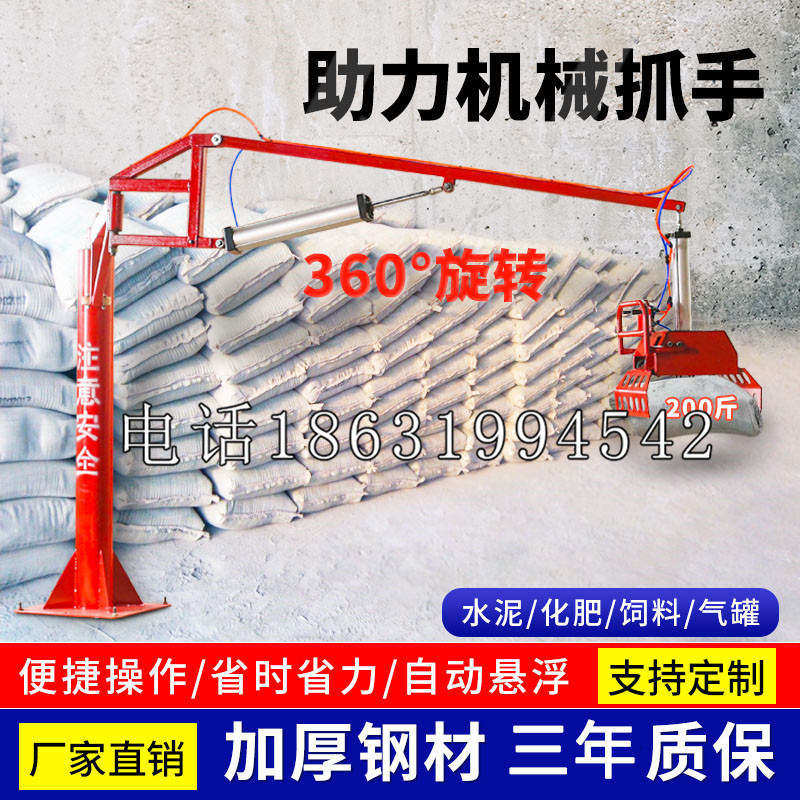 鹿谷乡助力机械抓手 平衡吊悬臂吊机车 360°旋转机械手臂 翰盾